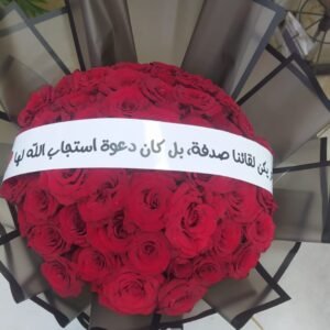 بوكيه ورد احمر ملفوف بالاسود وبه شريطه بيضا
